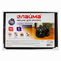 Мешки для мусора 160 л, черные, в пачке 5 шт., ПВД, 50 мкм, 1200х900 мм, LAIMA, 601391 в Омске